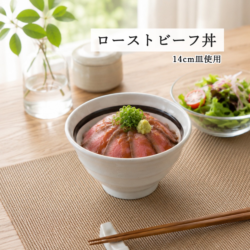 【YAMATSU STANDARD】【 鳴門 深丼 粉引 黒刷毛目 】 15cm 14cm 13cm 丼