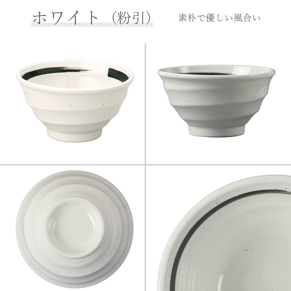 【YAMATSU STANDARD】【 鳴門 深丼 粉引 黒刷毛目 】 15cm 14cm 13cm 丼