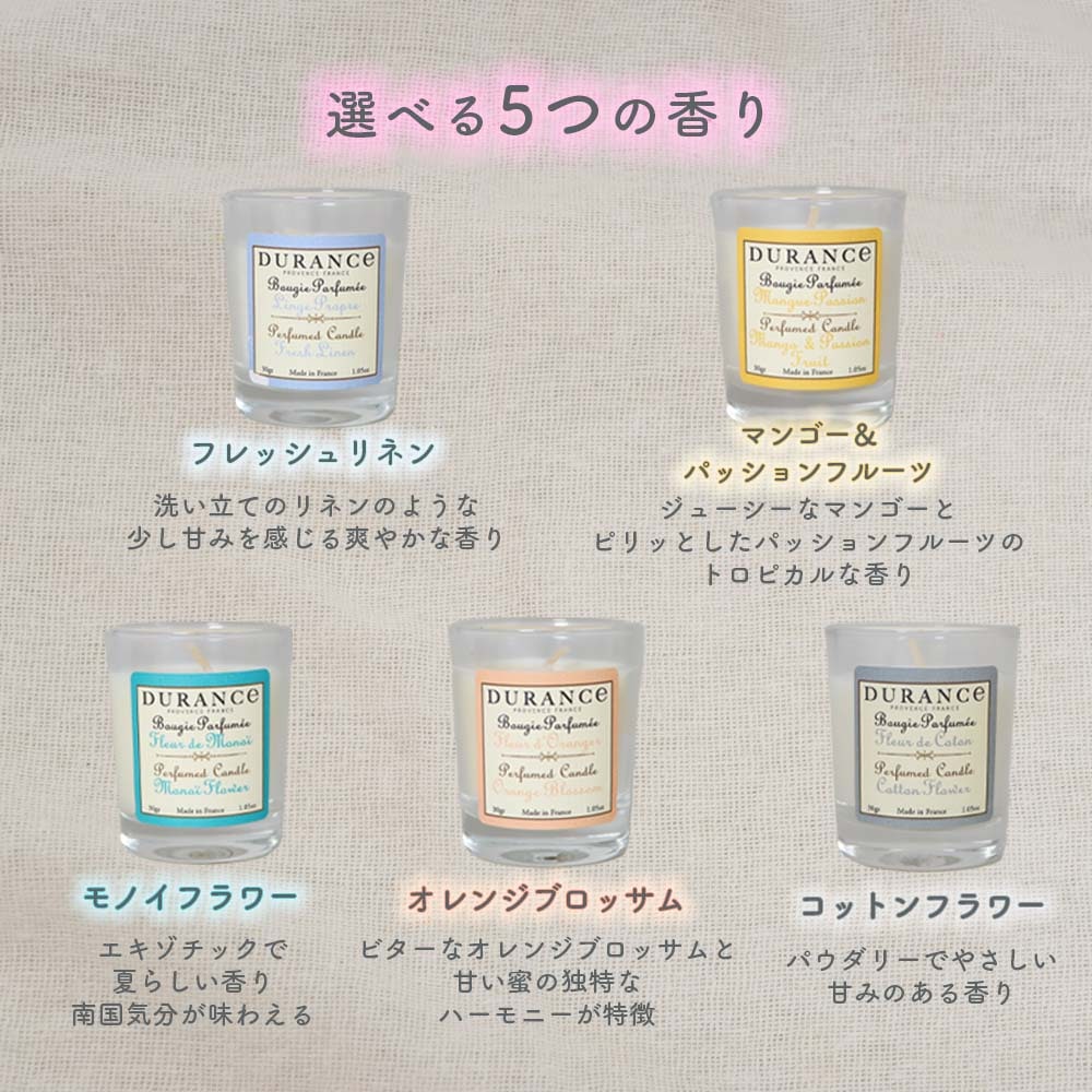 DURANCE クラフトアロマキャンドル