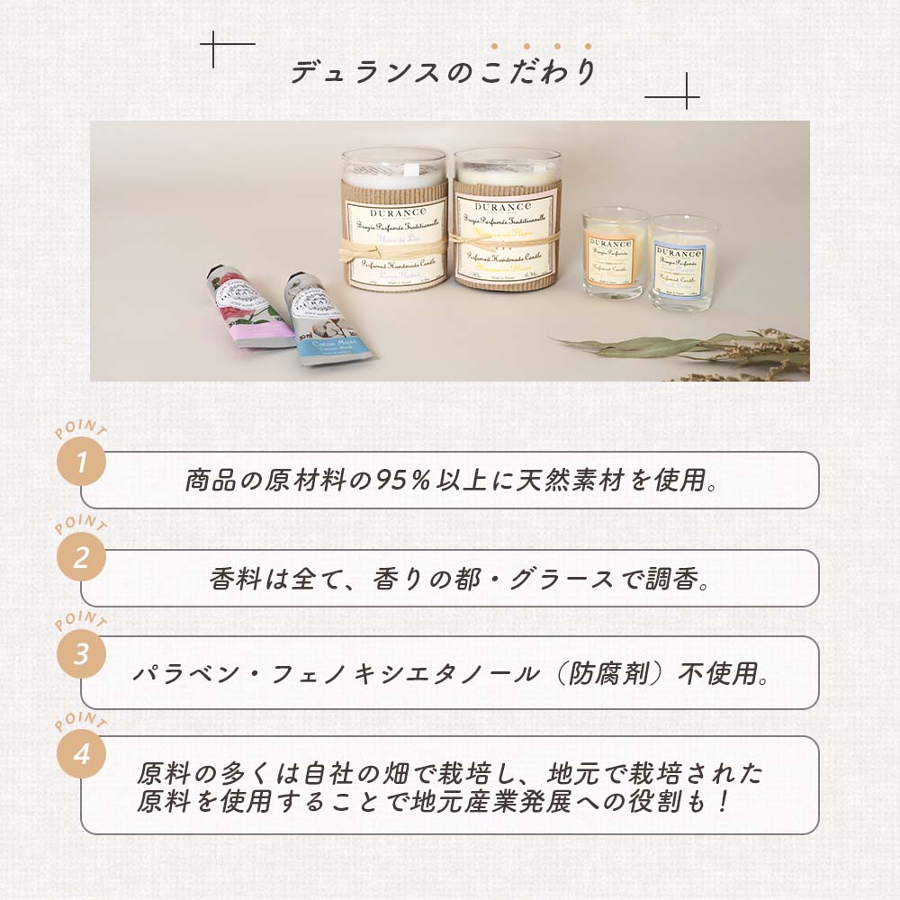 DURANCE クラフトアロマキャンドル