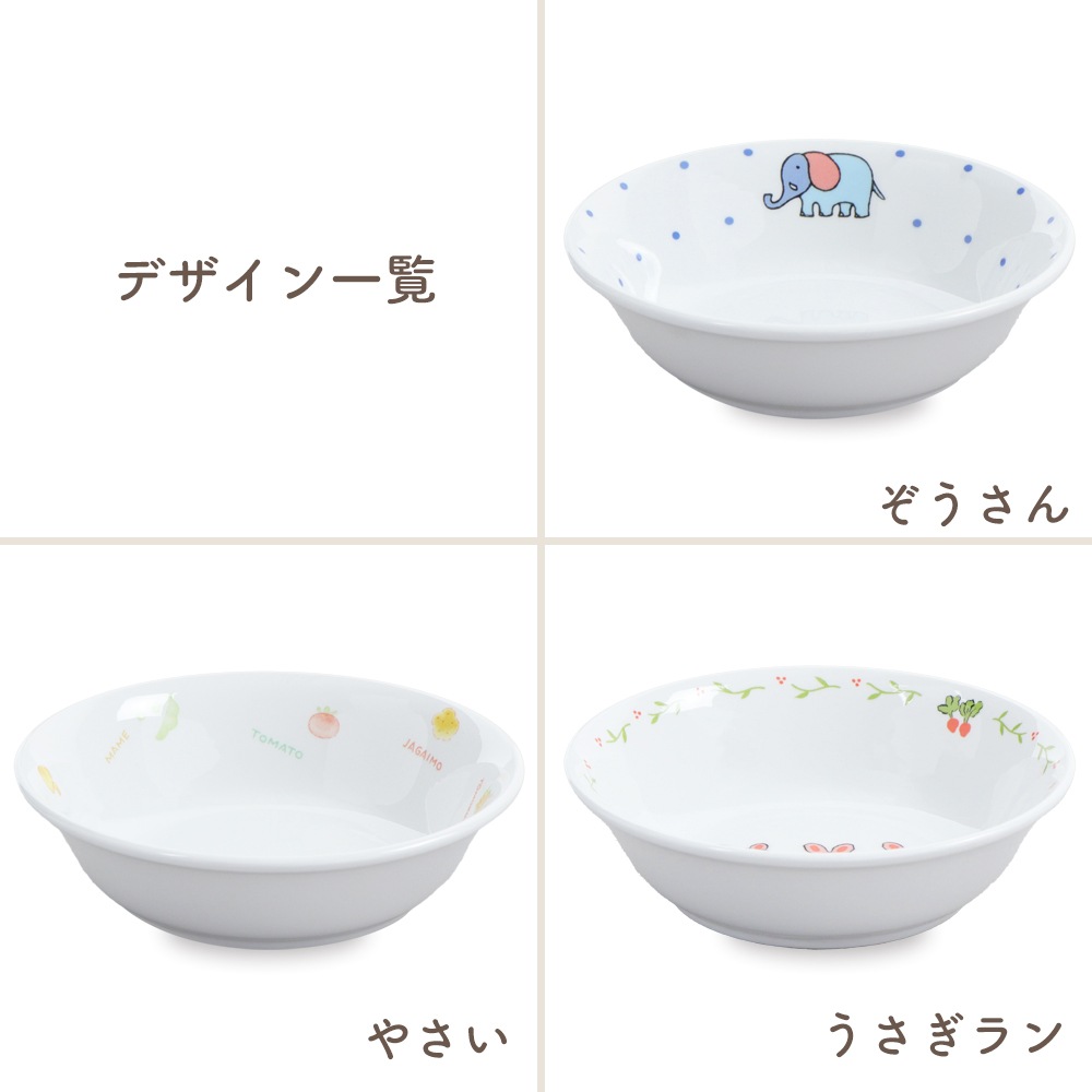 【12.8cm小さめ深皿】 強化磁器 サラダやフルーツの盛り合わせにおすすめ！