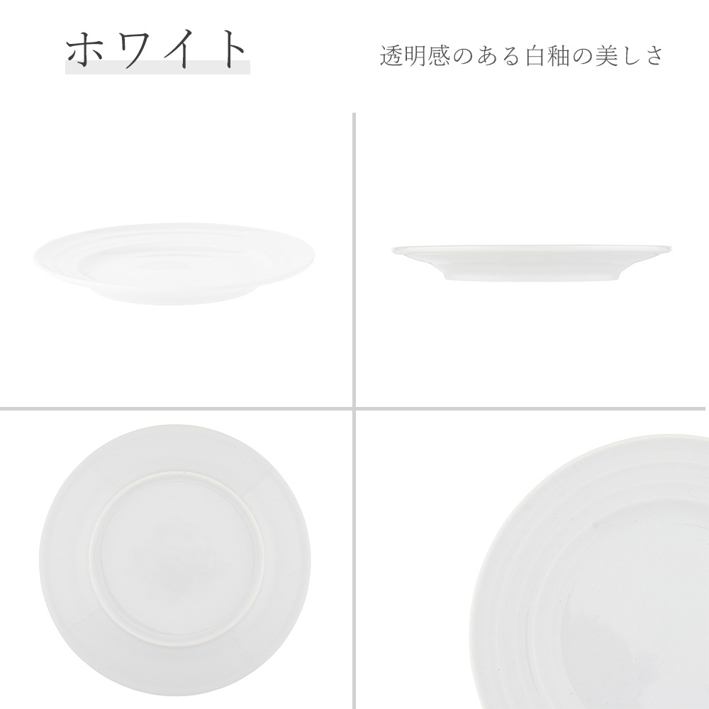 【YAMATSU STANDARD】21cm 中皿 ミート皿 ワンプレート カレー パスタ シンプル 丸皿 プレート 皿 白 黒 ホワイト ブラック おしゃれ 収納 カフェ食器 シンプル 美濃焼 磁器 ポーセラーツ BPAフリー ギフト 業務用 軽い 日本製