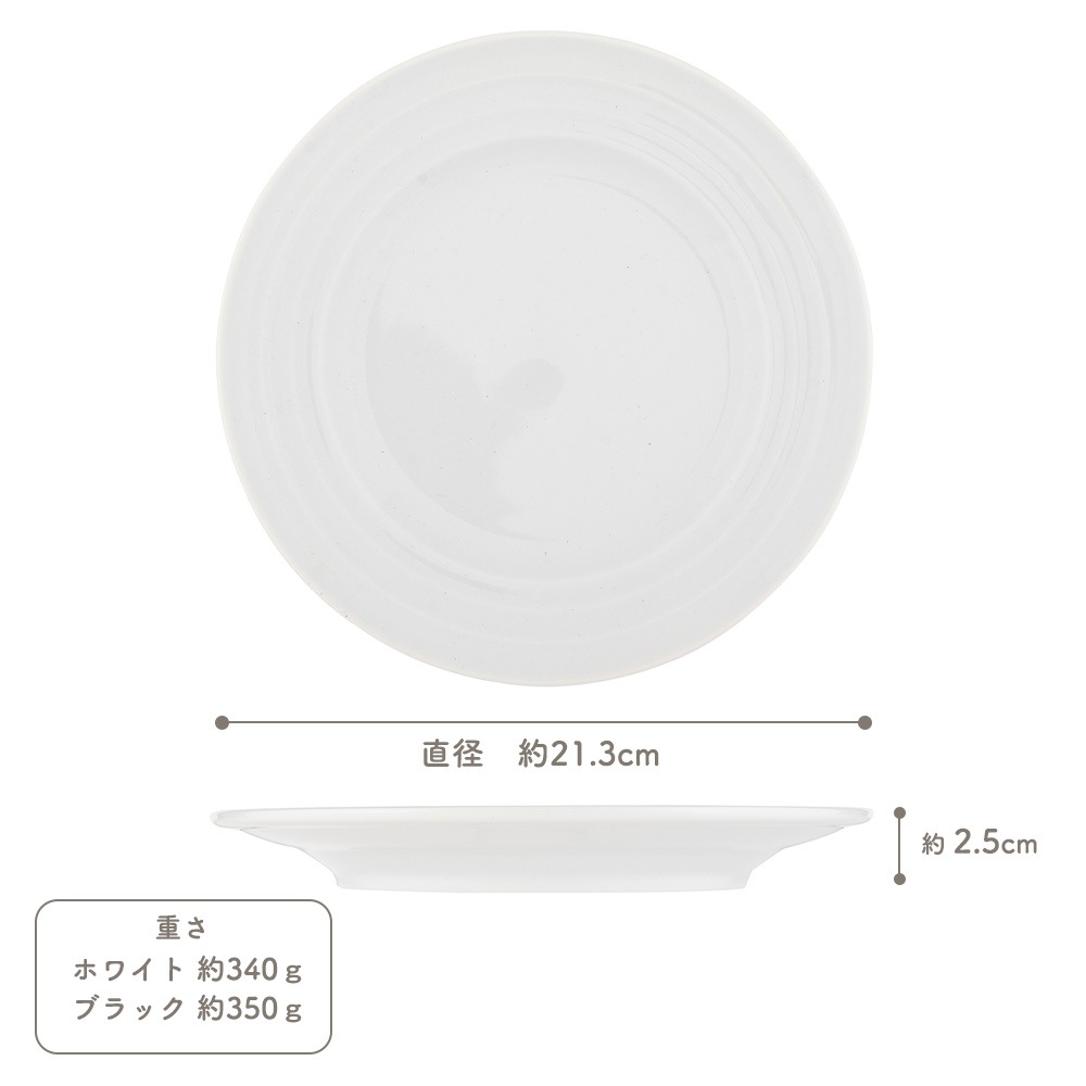 【YAMATSU STANDARD】21cm 中皿 ミート皿 ワンプレート カレー パスタ シンプル 丸皿 プレート 皿 白 黒 ホワイト ブラック おしゃれ 収納 カフェ食器 シンプル 美濃焼 磁器 ポーセラーツ BPAフリー ギフト 業務用 軽い 日本製