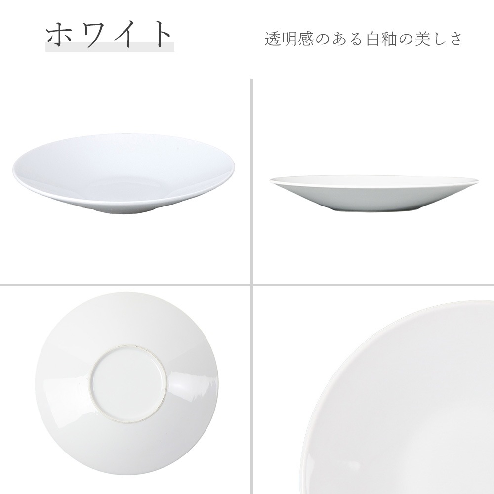 【YAMATSU STANDARD】27cm   深皿 パスタ カレー サラダ 丸皿 プレート 皿 白 黒  ホワイト ブラック  おしゃれ 収納 カフェ食器 シンプル 美濃焼 磁器 ポーセラーツ BPAフリー ギフト 業務用 軽い 日本製