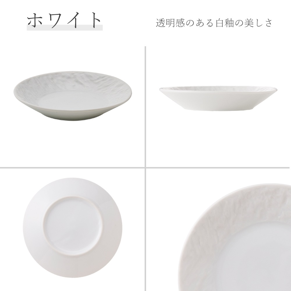 【YAMATSU STANDARD】【 ペトラSX 平皿 ホワイト 】 27cm 25cm 22cm 20cm 17cm 15cm 13cm 皿 