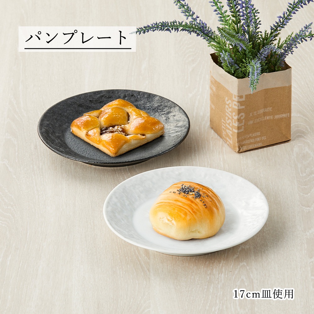 【YAMATSU STANDARD】【 ペトラSX 平皿 ホワイト 】 27cm 25cm 22cm 20cm 17cm 15cm 13cm 皿 