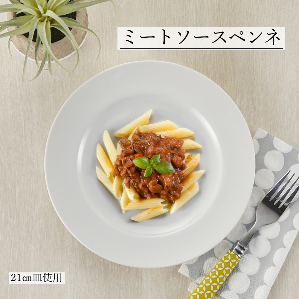 【YAMATSU STANDARD】【 リムシェイプ 皿 ホワイト 】 28cm 27cm 23cm 21cm 19cm 17cm 皿