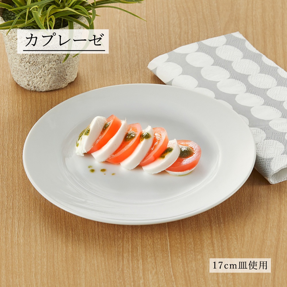 【YAMATSU STANDARD】【 リムシェイプ 皿 ホワイト 】 28cm 27cm 23cm 21cm 19cm 17cm 皿
