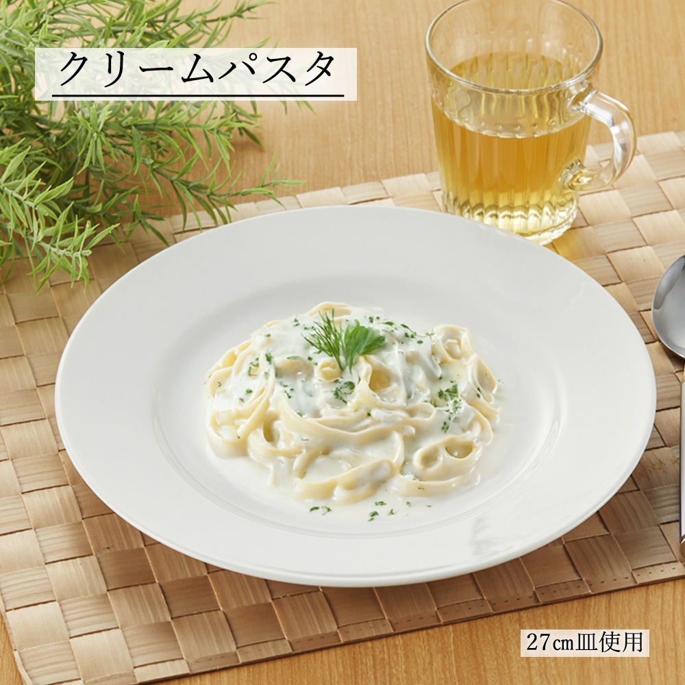 【YAMATSU STANDARD】【 リムシェイプ 皿 ホワイト 】 28cm 27cm 23cm 21cm 19cm 17cm 皿