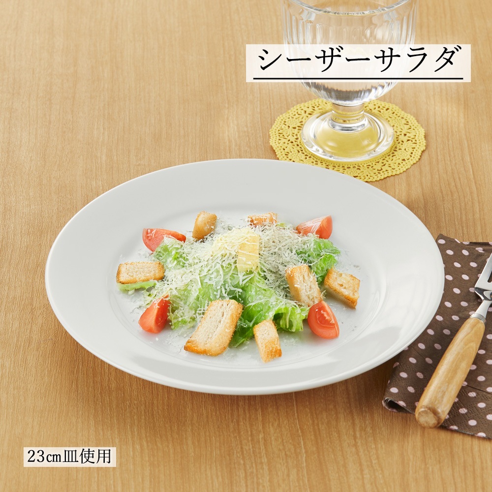 【YAMATSU STANDARD】【 リムシェイプ 皿 ホワイト 】 28cm 27cm 23cm 21cm 19cm 17cm 皿