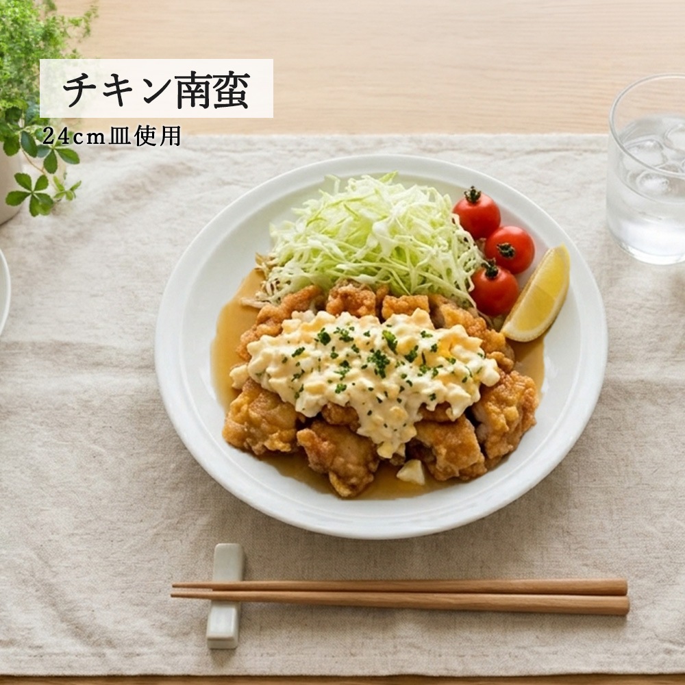 【YAMATSU STANDARD】【 白中華 高台皿 ホワイト 】 28cm 24cm 22cm 20cm 18cm 15cm 14cm 12cm 皿