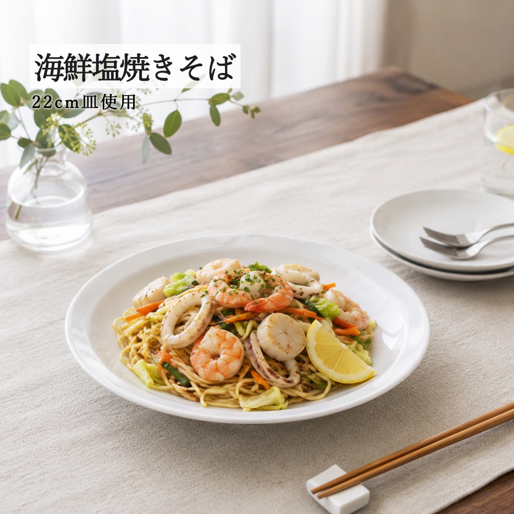 【YAMATSU STANDARD】【 白中華 高台皿 ホワイト 】 28cm 24cm 22cm 20cm 18cm 15cm 14cm 12cm 皿
