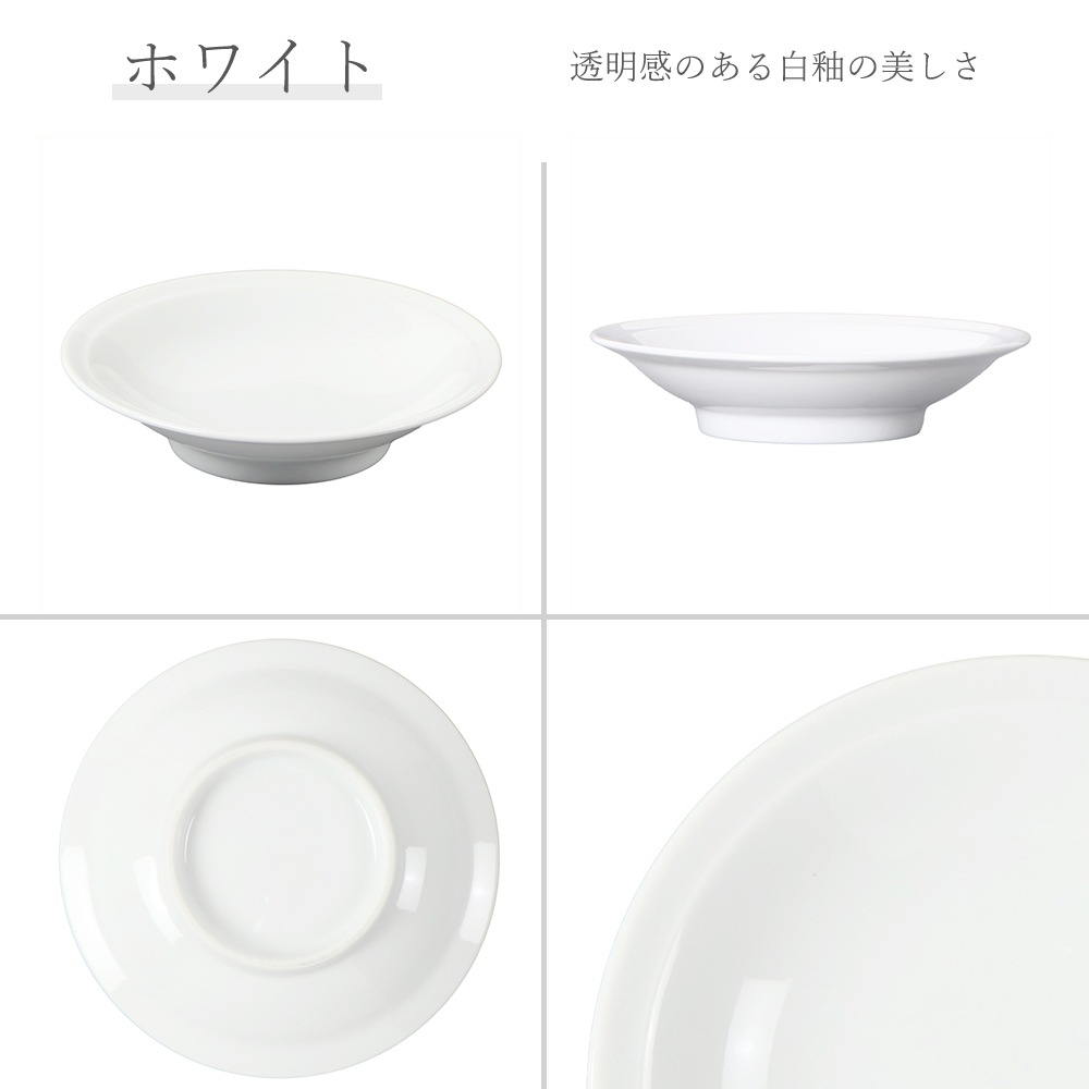 【YAMATSU STANDARD】【 白中華 高台皿 ホワイト 】 28cm 24cm 22cm 20cm 18cm 15cm 14cm 12cm 皿