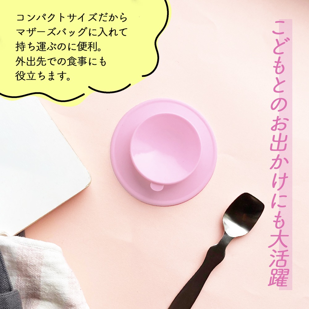シリコン製 滑り止め吸盤