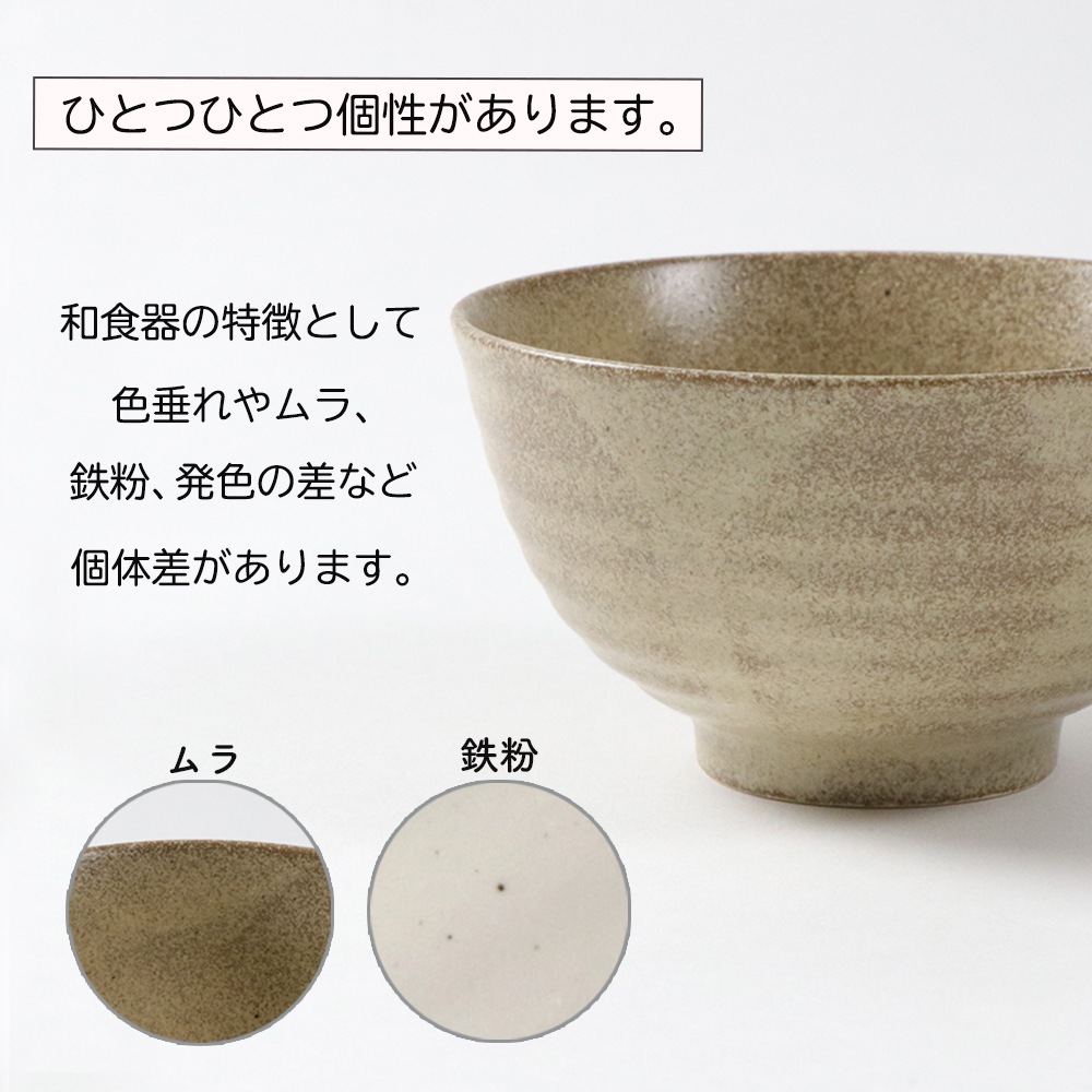 【ベージュのみ在庫限り】11.5cm 温かみのあるご飯茶碗