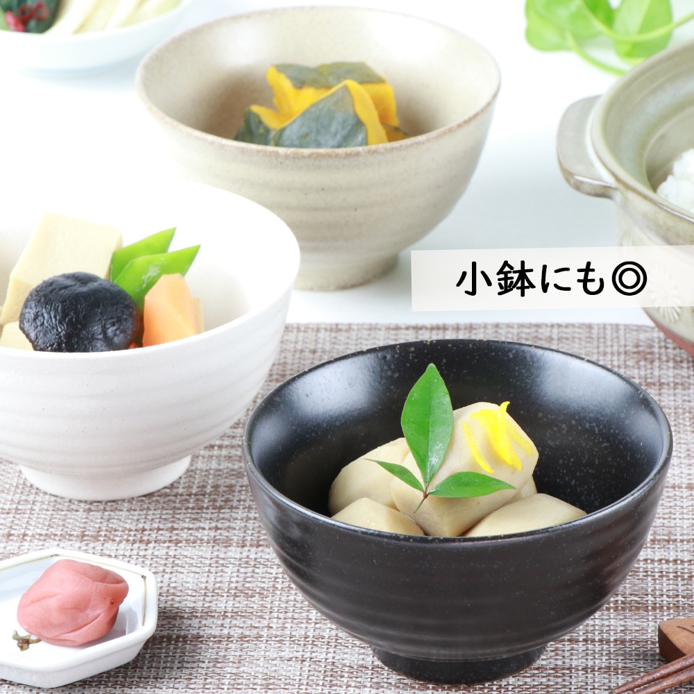 【ベージュのみ在庫限り】11.5cm 温かみのあるご飯茶碗