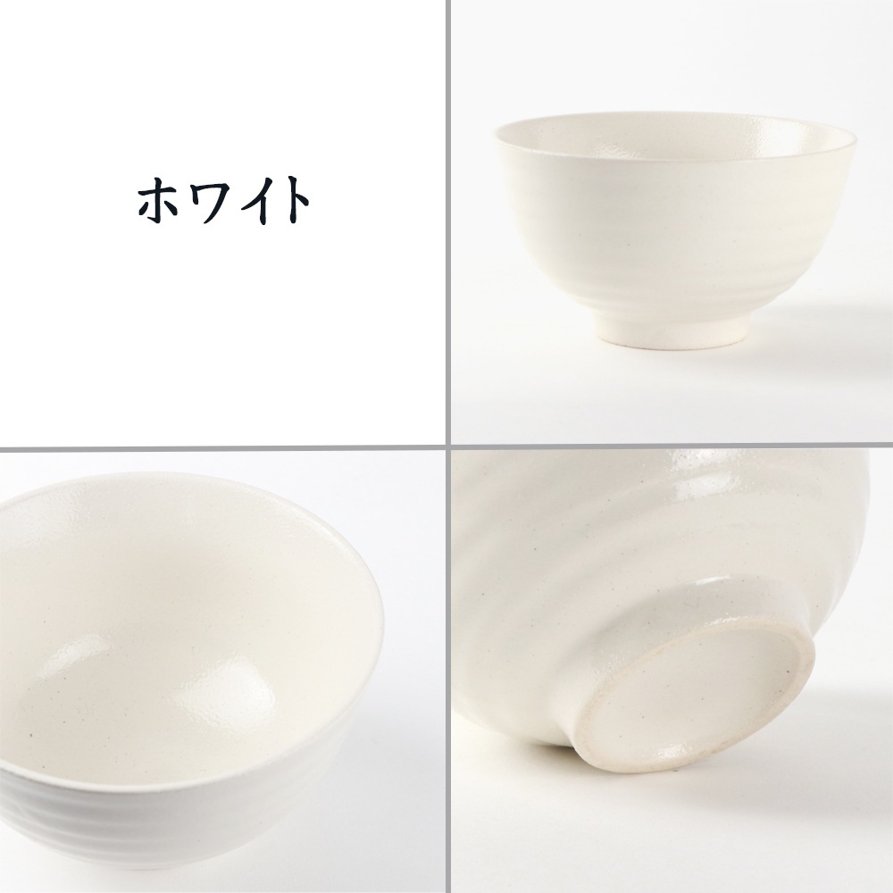 【ベージュのみ在庫限り】11.5cm 温かみのあるご飯茶碗