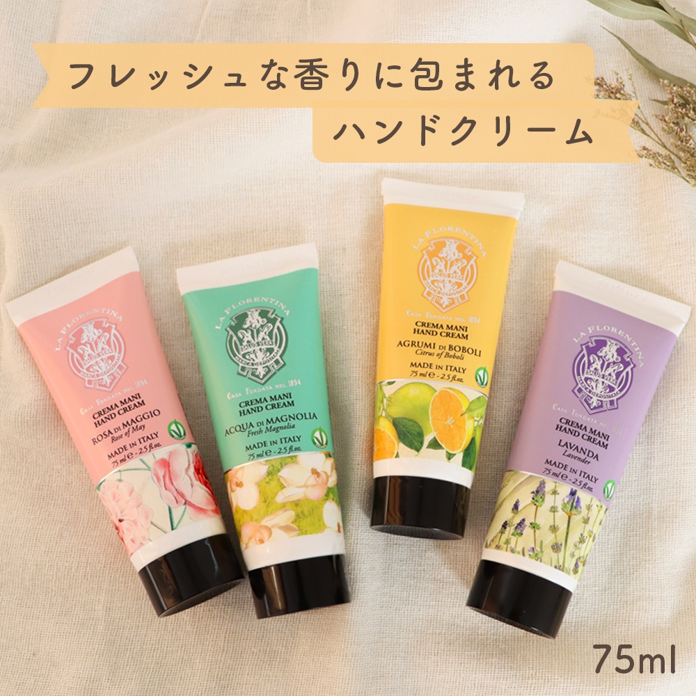 LA FLORENTINA (ラ・フロレンティーナ) ハンドクリーム