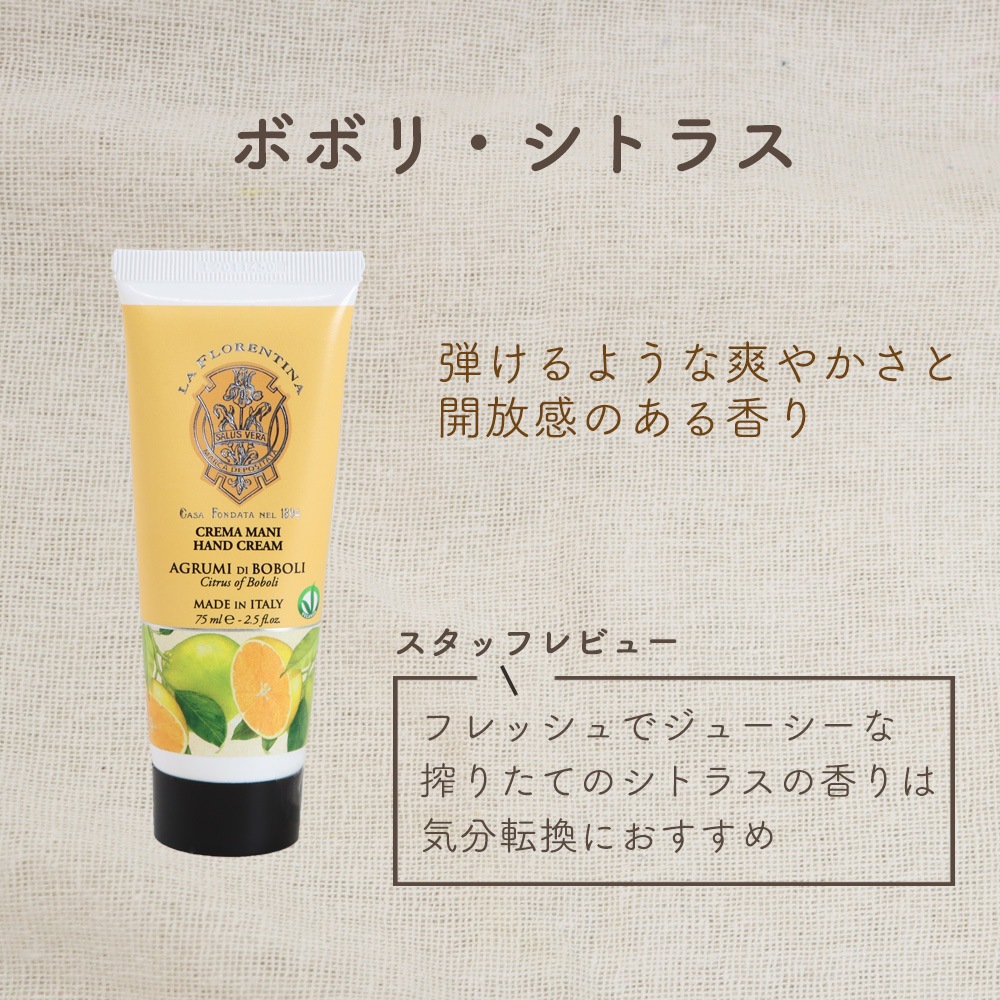LA FLORENTINA (ラ・フロレンティーナ) ハンドクリーム