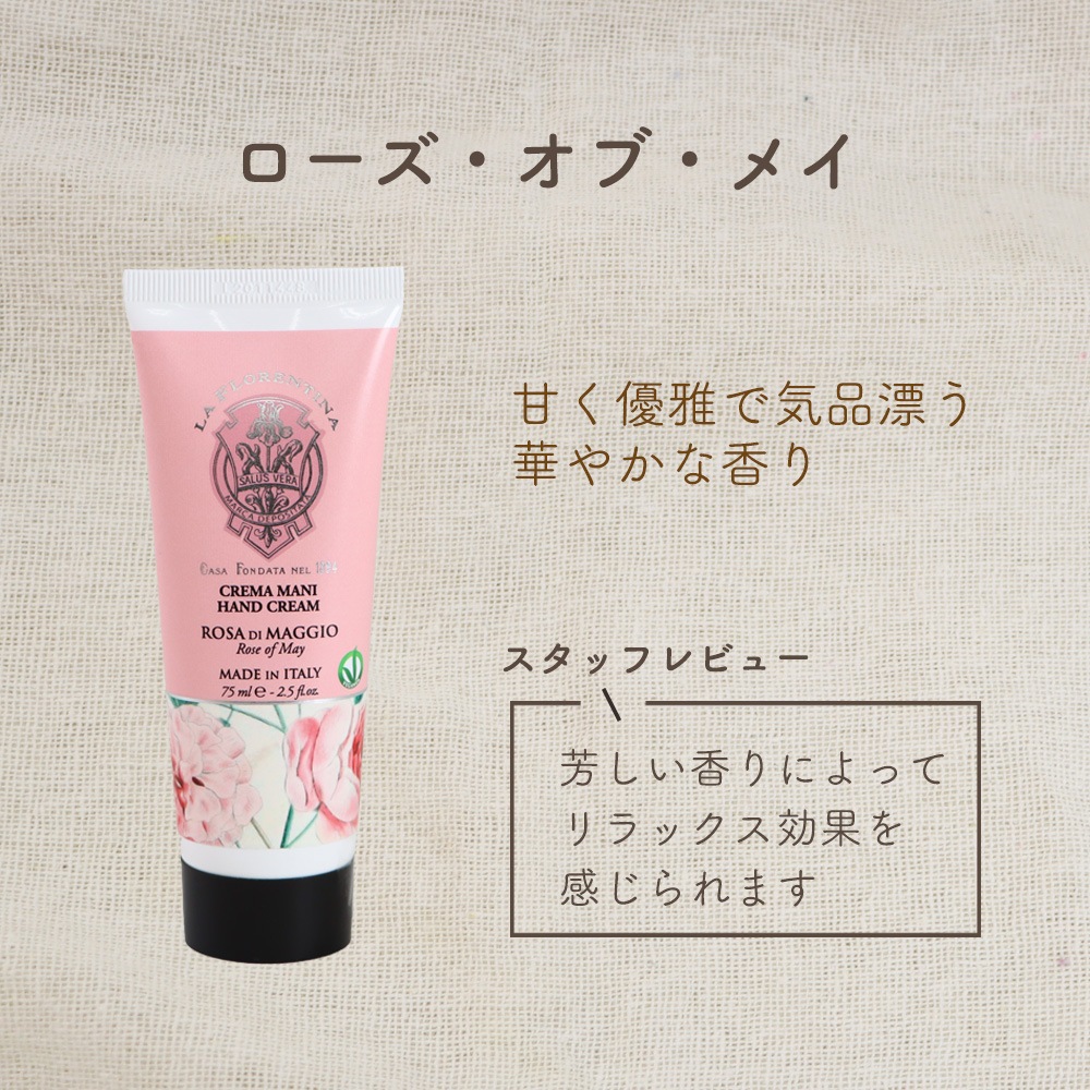 LA FLORENTINA (ラ・フロレンティーナ) ハンドクリーム