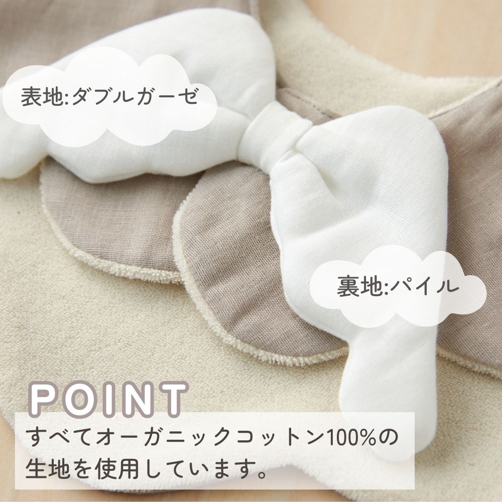 新入荷【日本製】organicコットン100% もこもこ天使のスタイ