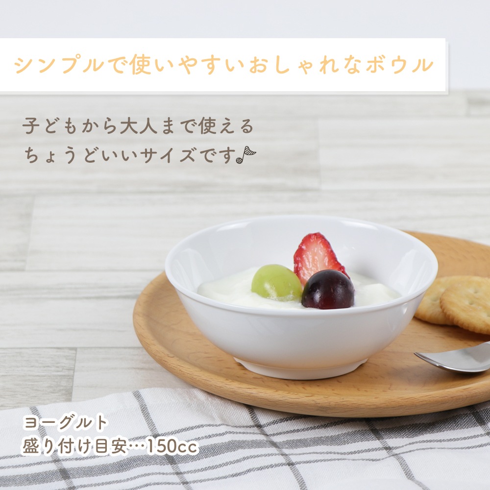 【強化磁器】12.3cm 使いやすい 浅めボール
