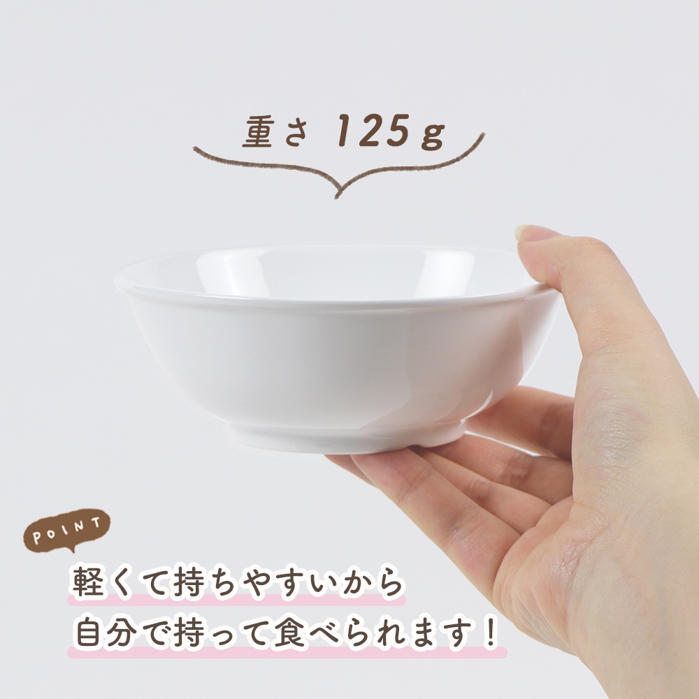 【強化磁器】12.3cm 使いやすい 浅めボール