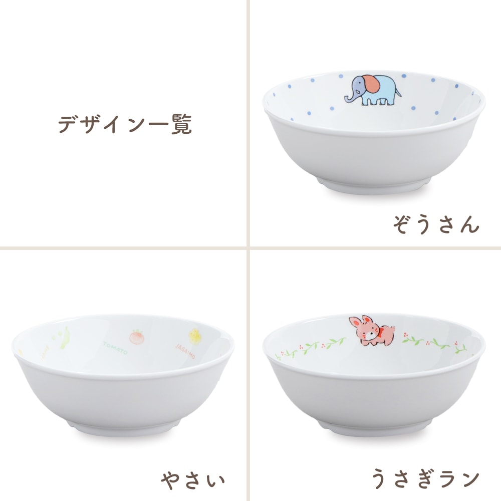 12.3cmボール】強化磁器 汁碗やご飯茶碗としてちょうどいい