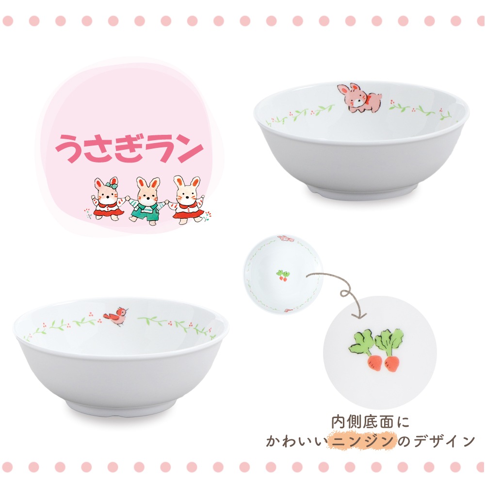 12.3cmボール】強化磁器 汁碗やご飯茶碗としてちょうどいい！ | 子ども