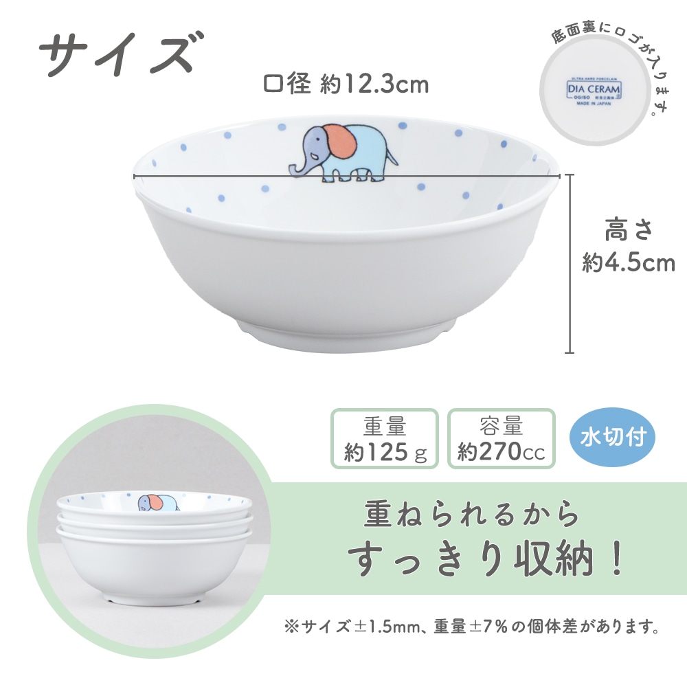 【強化磁器】12.3cm 使いやすい 浅めボール