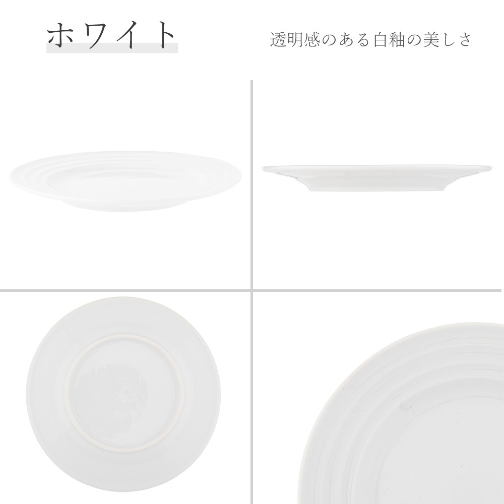 【YAMATSU STANDARD】19cm 中皿 ミート皿 平皿 丸皿 プレート 皿 白 黒 ホワイト ブラック おしゃれ 収納 カフェ食器 シンプル 美濃焼 磁器 ポーセラーツ BPAフリー ギフト 業務用 軽い 日本製