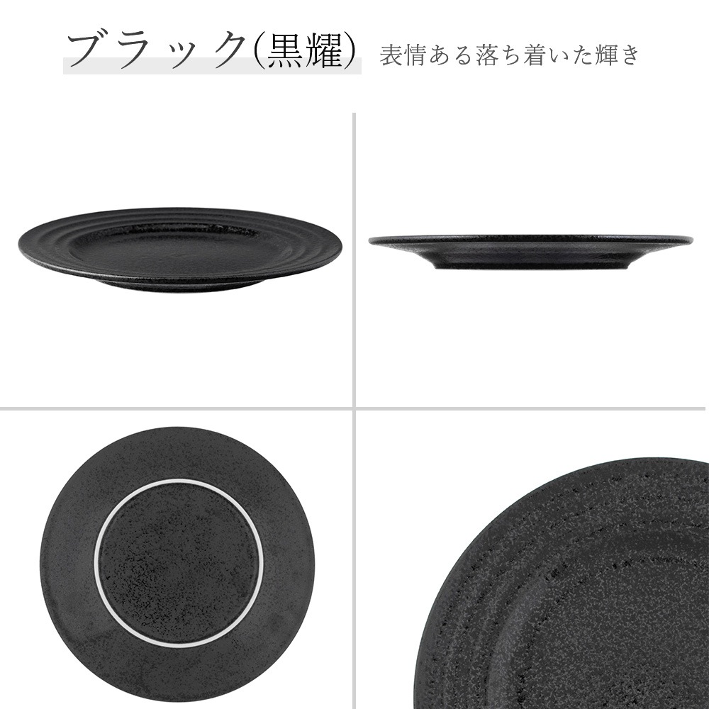 【YAMATSU STANDARD】19cm 中皿 ミート皿 平皿 丸皿 プレート 皿 白 黒 ホワイト ブラック おしゃれ 収納 カフェ食器 シンプル 美濃焼 磁器 ポーセラーツ BPAフリー ギフト 業務用 軽い 日本製
