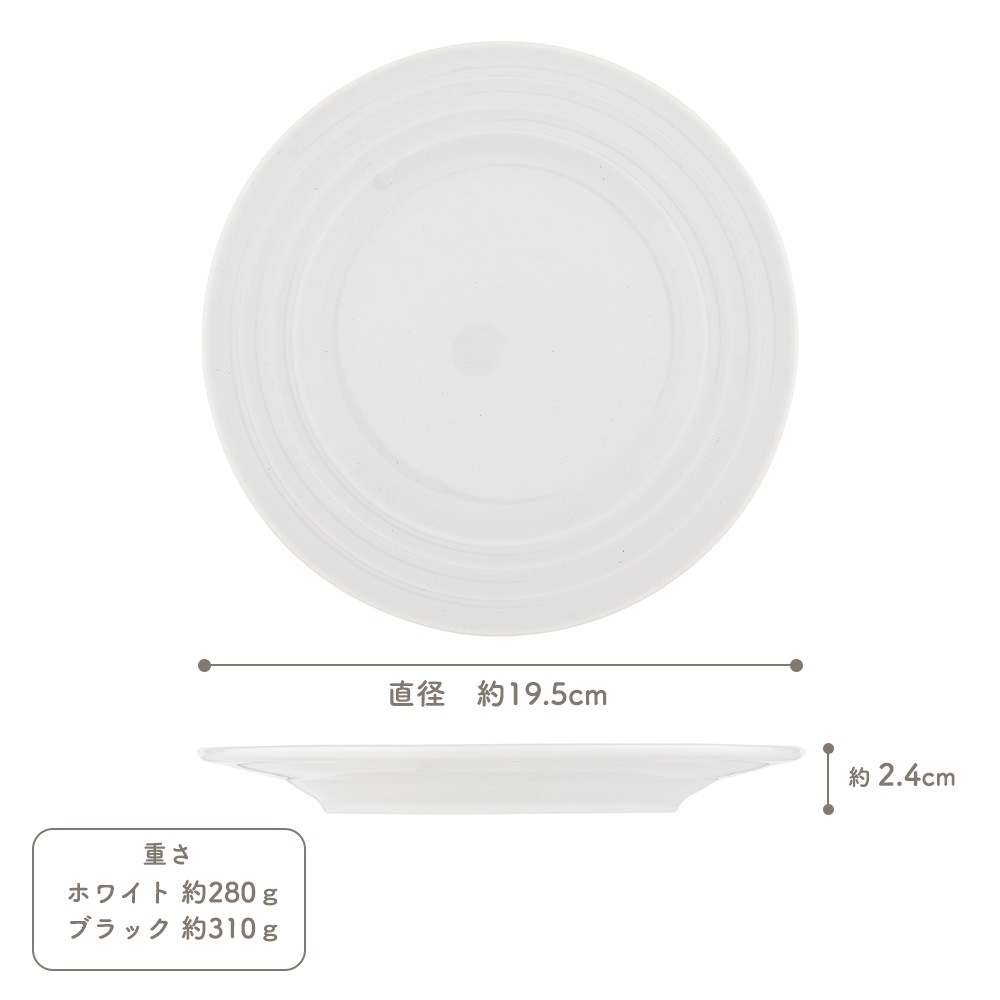 【YAMATSU STANDARD】19cm 中皿 ミート皿 平皿 丸皿 プレート 皿 白 黒 ホワイト ブラック おしゃれ 収納 カフェ食器 シンプル 美濃焼 磁器 ポーセラーツ BPAフリー ギフト 業務用 軽い 日本製