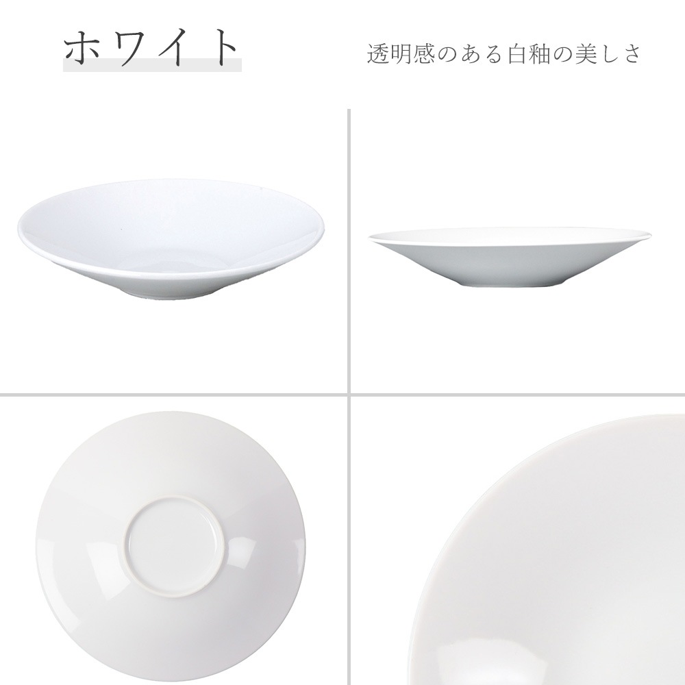 【YAMATSU STANDARD】25cm   深皿 パスタ カレー サラダ 丸皿 プレート 皿 白 黒  ホワイト ブラック  おしゃれ 収納 カフェ食器 シンプル 美濃焼 磁器 ポーセラーツ BPAフリー ギフト 業務用 軽い 日本製