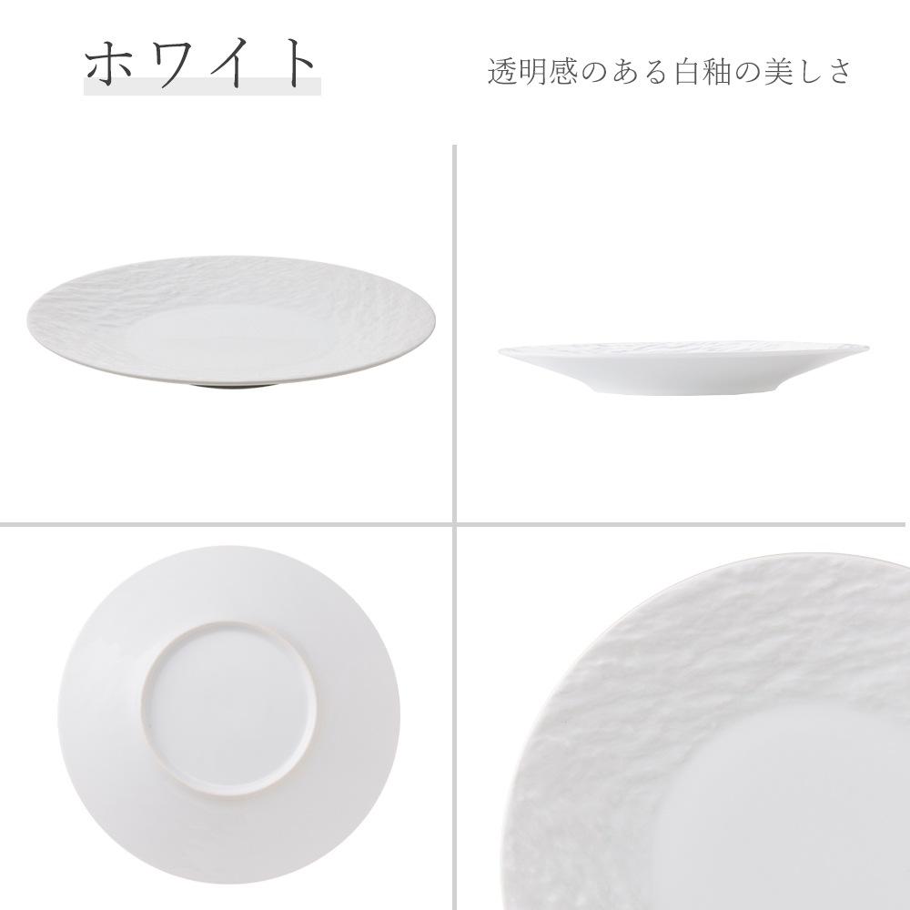 【YAMATSU STANDARD】【 ペトラAX ワイド皿 ホワイト 】 28cm 24cm 20cm 17cm 13cm 皿
