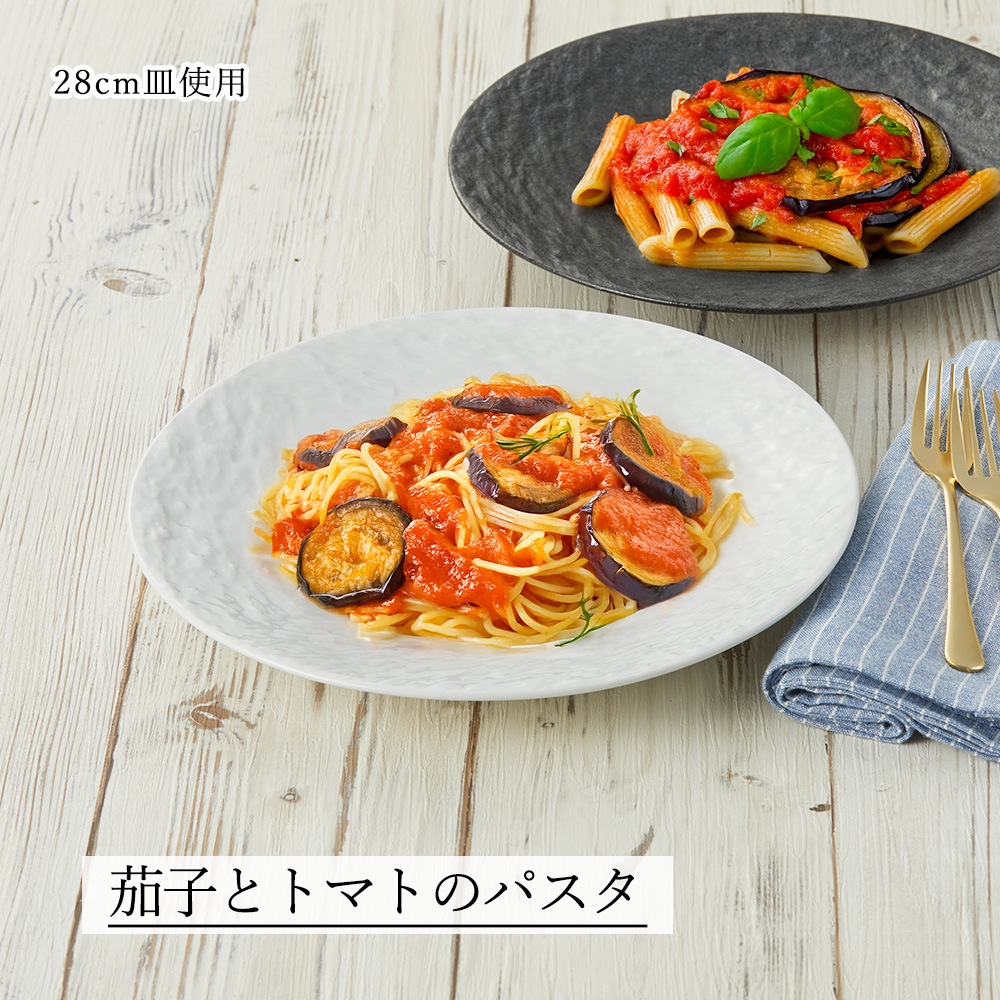 【YAMATSU STANDARD】【 ペトラAX ワイド皿 ホワイト 】 28cm 24cm 20cm 17cm 13cm 皿