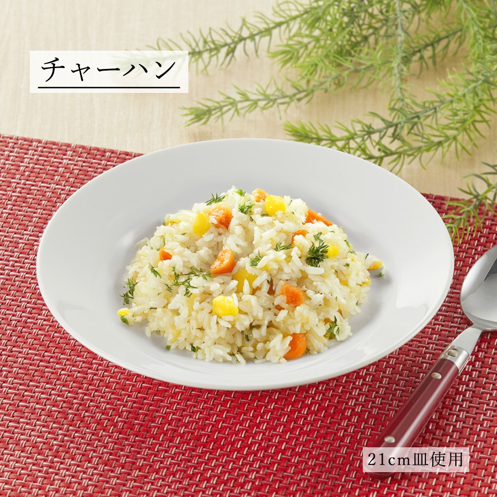 【YAMATSU STANDARD】【 リムシェイプ 深皿 ホワイト 】 23cm 24.5cm 21cm 深皿