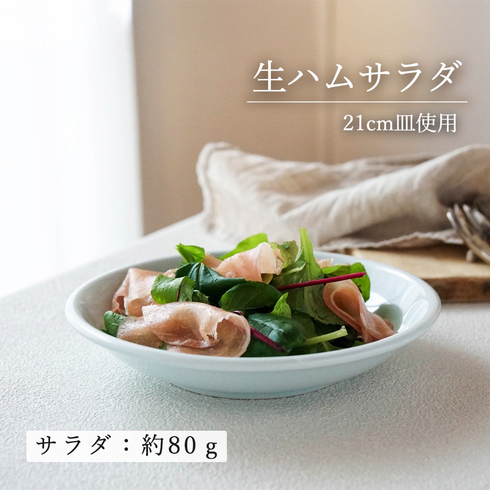 【YAMATSU STANDARD】【 天青 深皿 青白磁 】 24cm 21cm 14cm 13cm 11cm 10cm 皿
