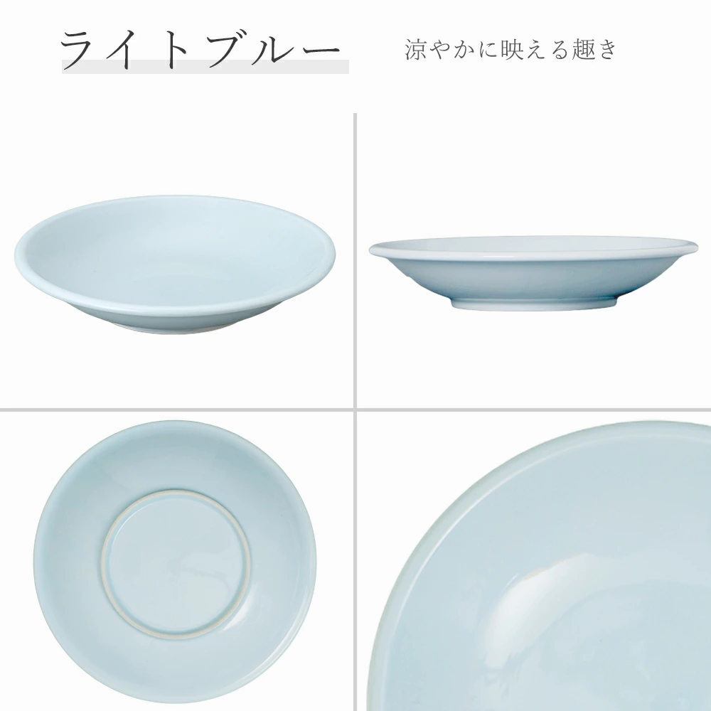 【YAMATSU STANDARD】【 天青 深皿 青白磁 】 24cm 21cm 14cm 13cm 11cm 10cm 皿