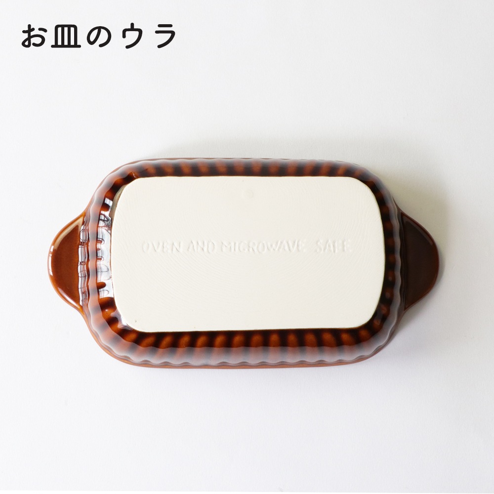 【22cm 長角グラタン皿】