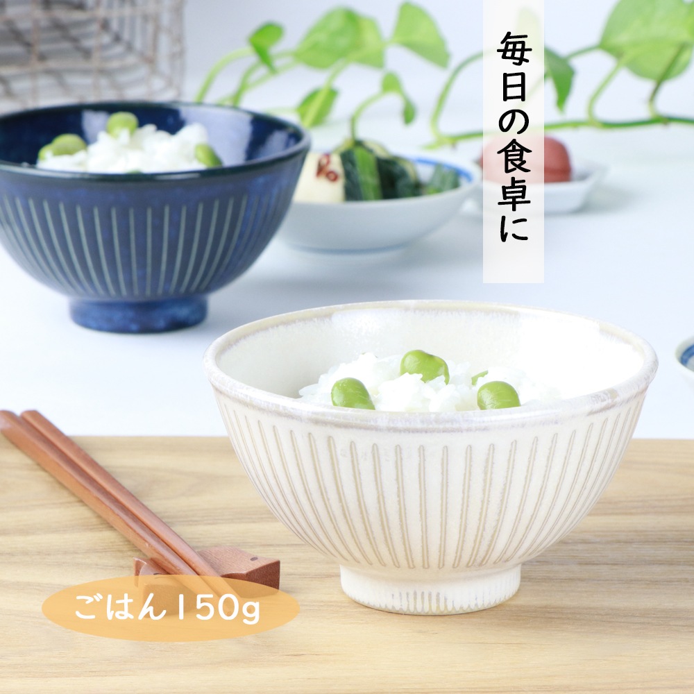 12cm スタイリッシュなデザイン ご飯茶碗