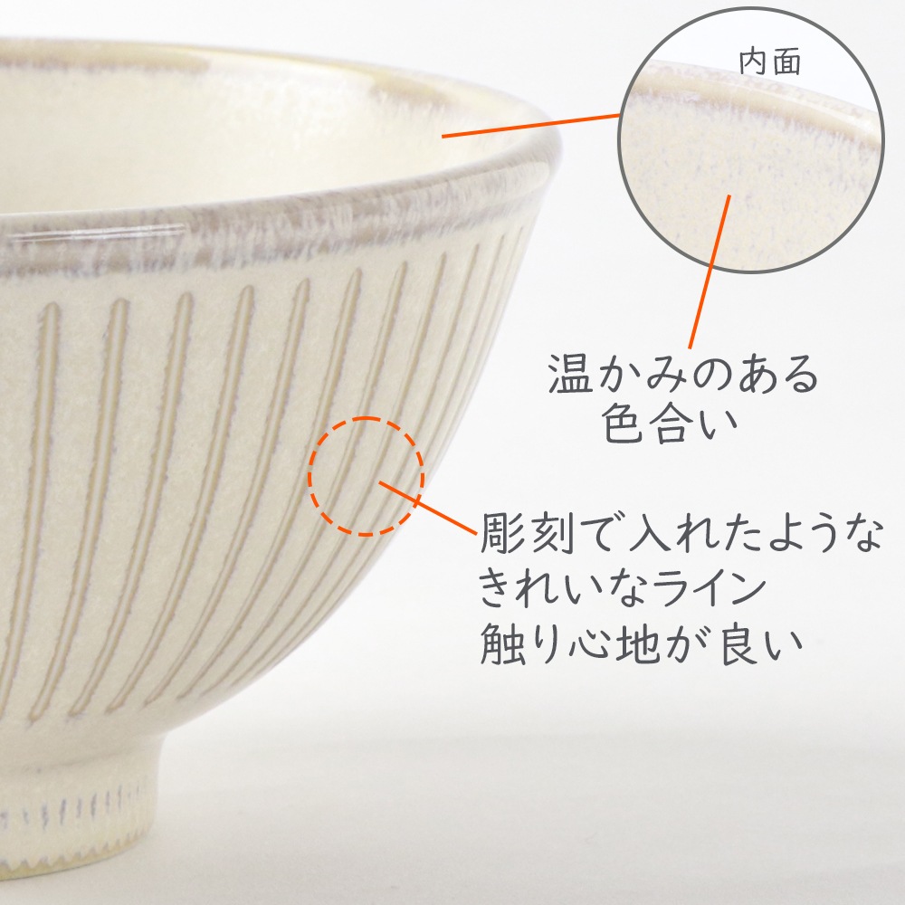 12cm スタイリッシュなデザイン ご飯茶碗