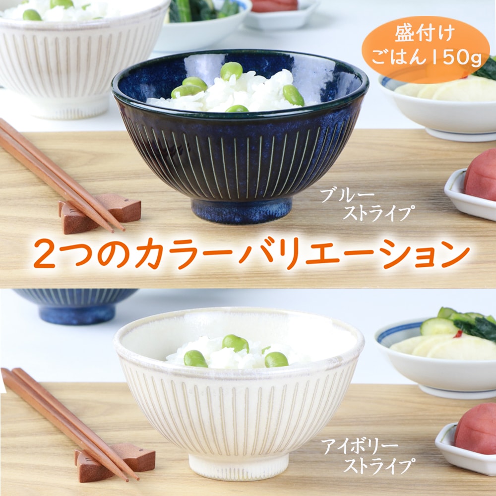 12cm スタイリッシュなデザイン ご飯茶碗