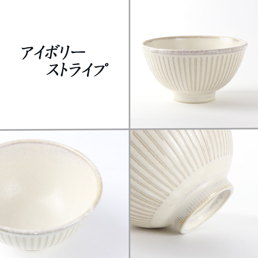 12cm スタイリッシュなデザイン ご飯茶碗