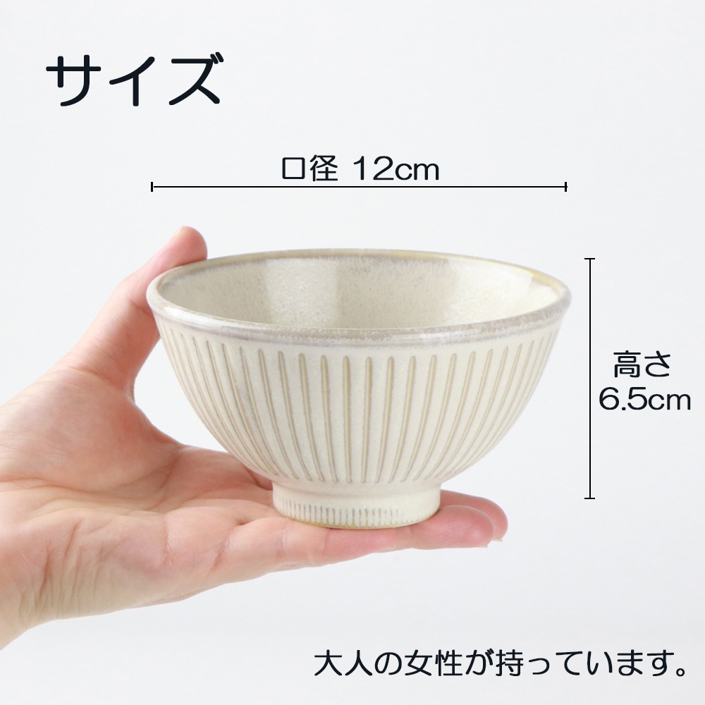 12cm スタイリッシュなデザイン ご飯茶碗