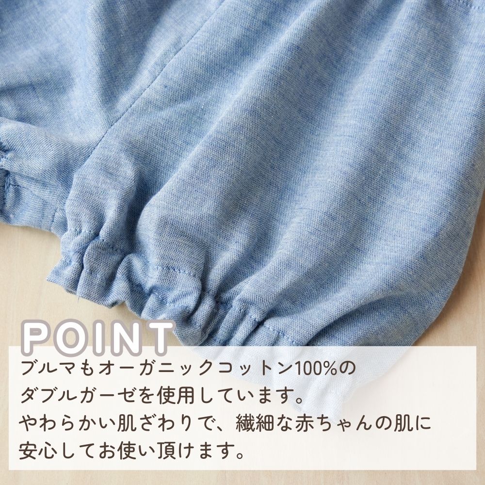 《在庫処分 半額》【日本製】organicコットン100% ギザギザスタイ＆ブルマセット Lien de famille リヤンドファミーユ 《ギフトBOX付き》キララ ブルー オフホワイト