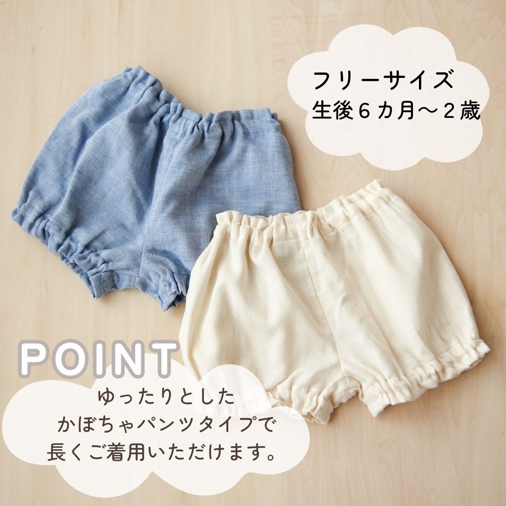 《在庫処分 半額》【日本製】organicコットン100% ギザギザスタイ＆ブルマセット Lien de famille リヤンドファミーユ 《ギフトBOX付き》キララ ブルー オフホワイト