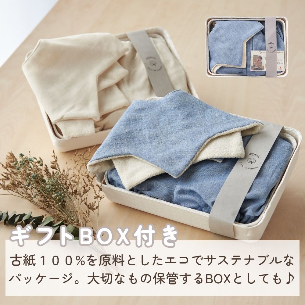 《在庫処分 半額》【日本製】organicコットン100% ギザギザスタイ＆ブルマセット Lien de famille リヤンドファミーユ 《ギフトBOX付き》キララ ブルー オフホワイト