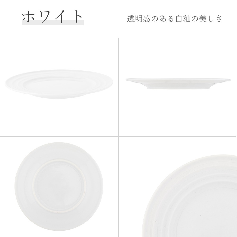【YAMATSU STANDARD】17cm 小皿 平皿 取鉢 取り皿 おやつ 丸皿 プレート 皿 白 黒 ホワイト ブラック おしゃれ 収納 カフェ食器 シンプル 美濃焼 磁器 ポーセラーツ BPAフリー ギフト 業務用 軽い 日本製