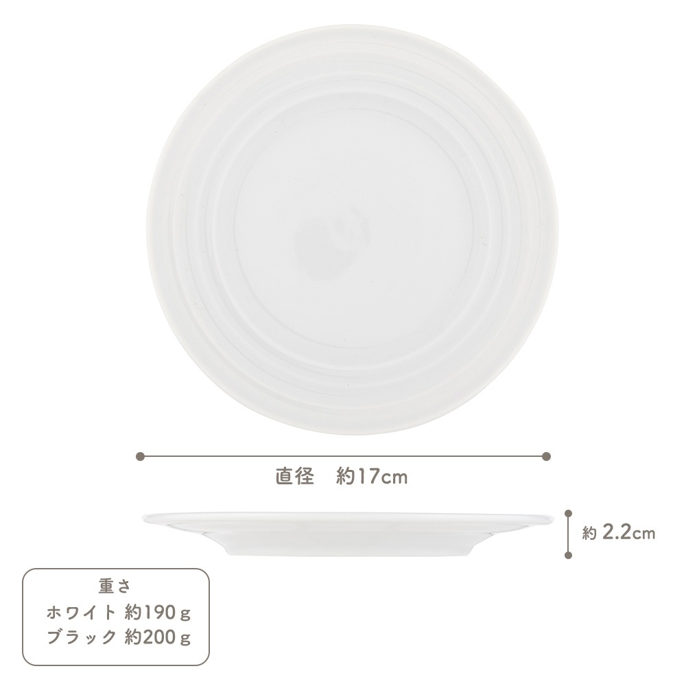 【YAMATSU STANDARD】17cm 小皿 平皿 取鉢 取り皿 おやつ 丸皿 プレート 皿 白 黒 ホワイト ブラック おしゃれ 収納 カフェ食器 シンプル 美濃焼 磁器 ポーセラーツ BPAフリー ギフト 業務用 軽い 日本製